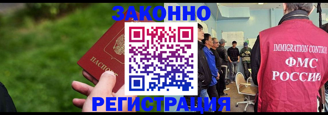 временная регистрация в квартире в Харовске