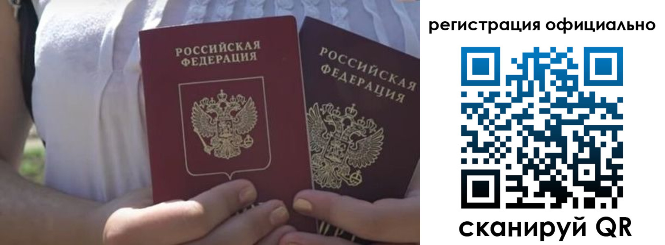 прописка для работы в Харовске