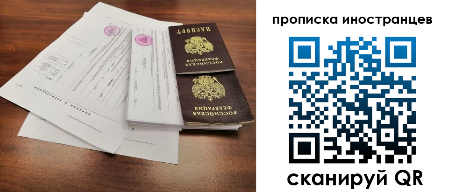 прописка ребенка в Харовске
