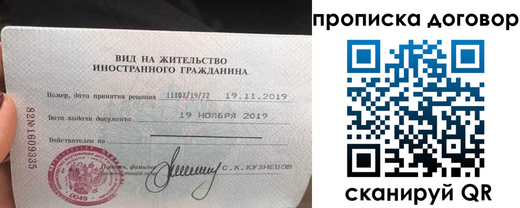 временная прописка в Харовске