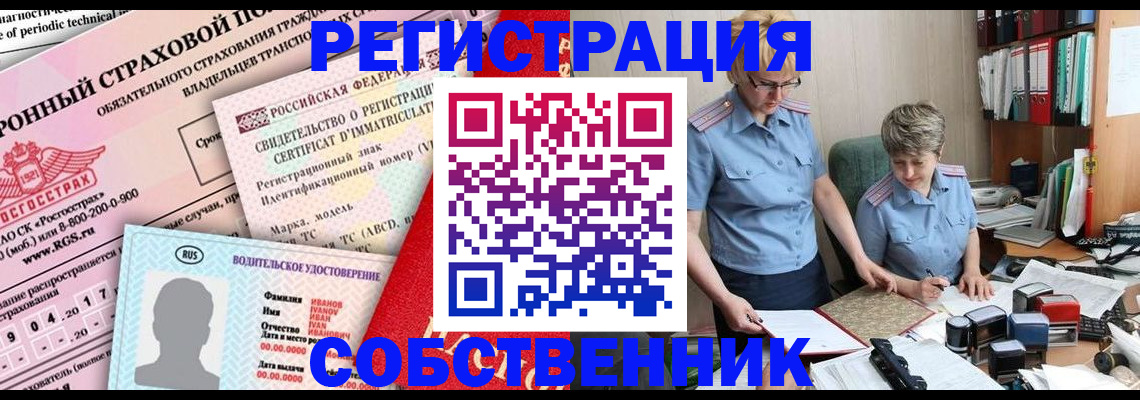 временная регистрация для всех в Харовске