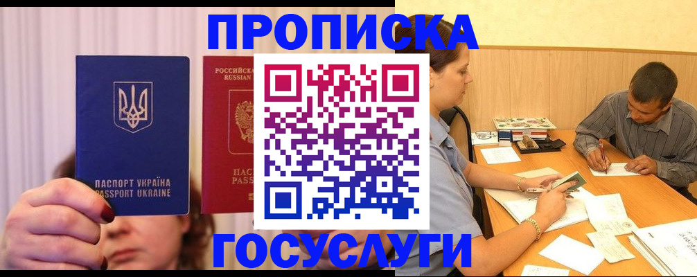 временная регистрация госуслуги в Харовске