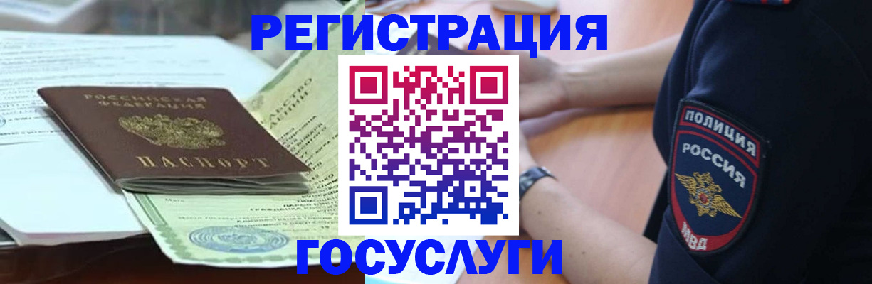 купить прописку в Харовске