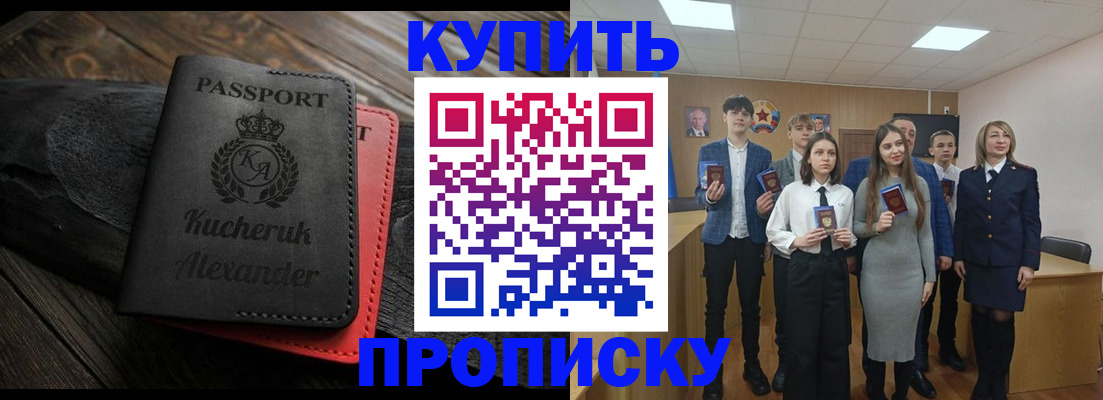 временная прописка в Харовске