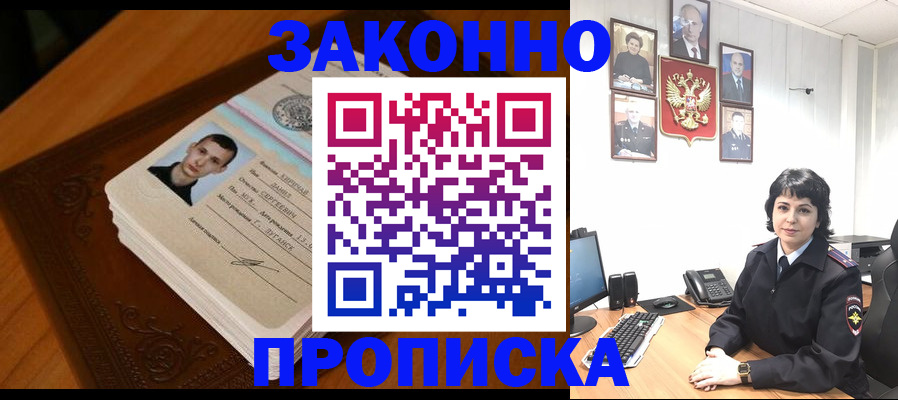 временная регистрация поиск в Харовске