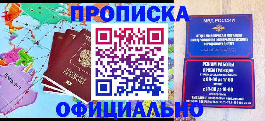 временная регистрация надежно в Харовске