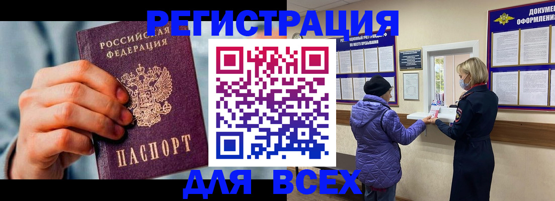 временная регистрация в Харовске